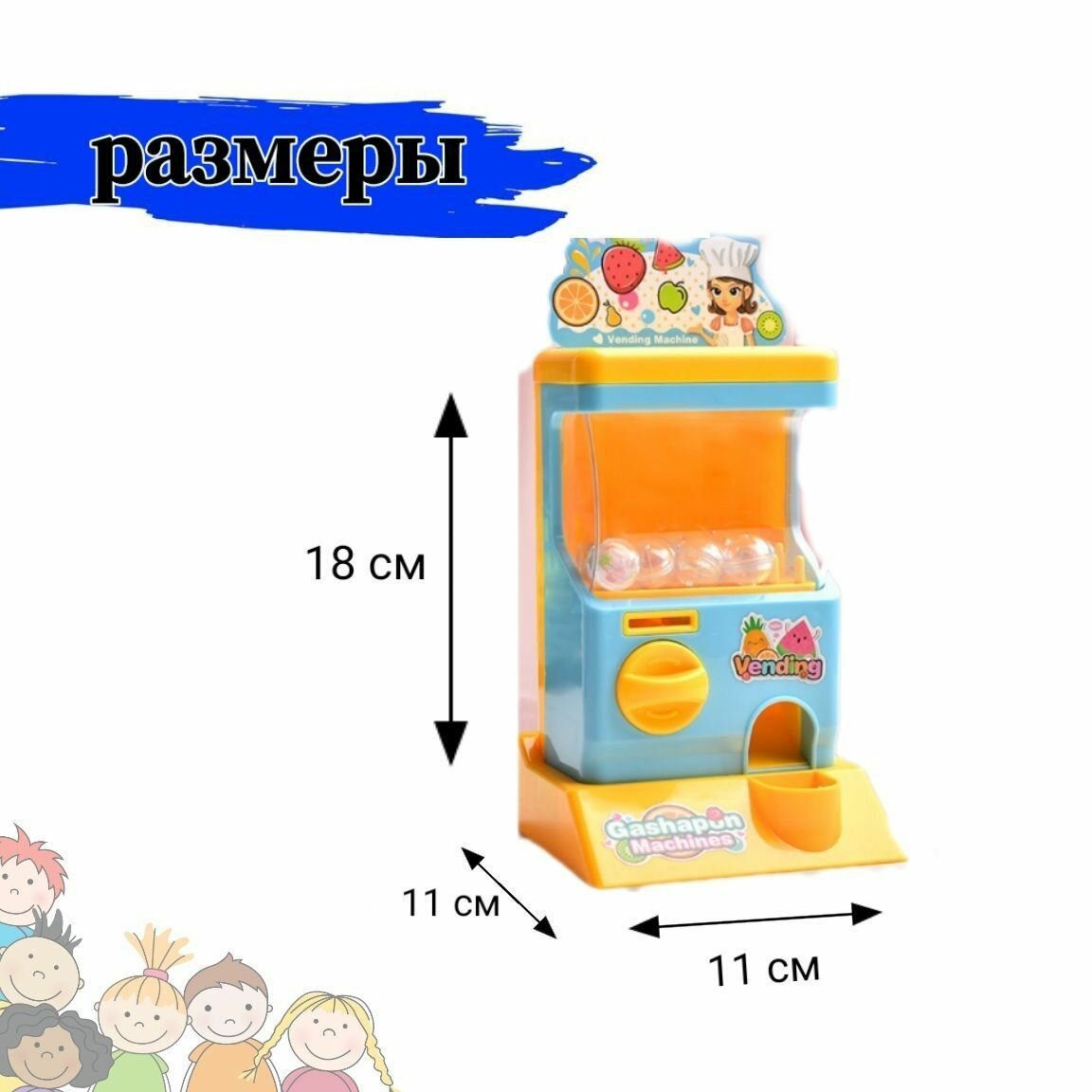 Интерактивная игрушка "Капсулятор мини"-вендинговый автомат — фото 1