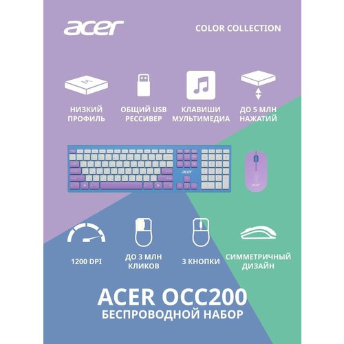 Клавиатура и мышь Acer OCC205 белый ZL ACCEE00C 3699₽