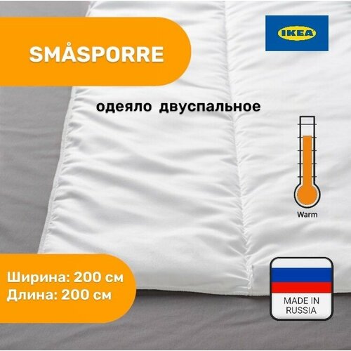 Одеяло двуспальное SMÅSPORRET тёплое 200x200 желтый, оранжевый, размер 2, спальный