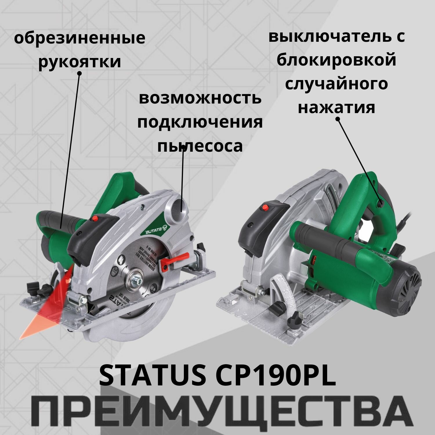 Изображение Пила дисковая STATUS CP-190PL