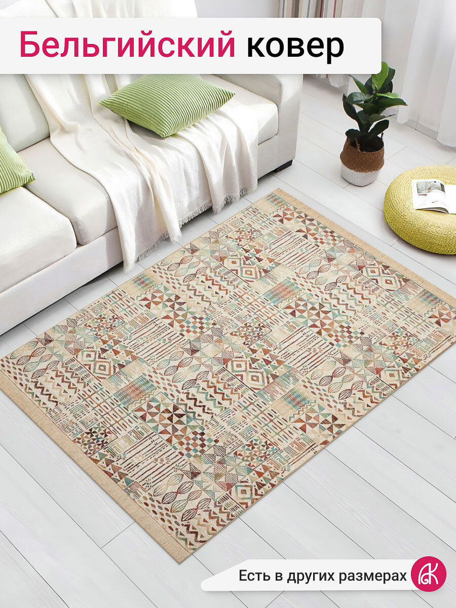 Бельгийский ковер из вискозы 160*230 см Grazia RG243-R84