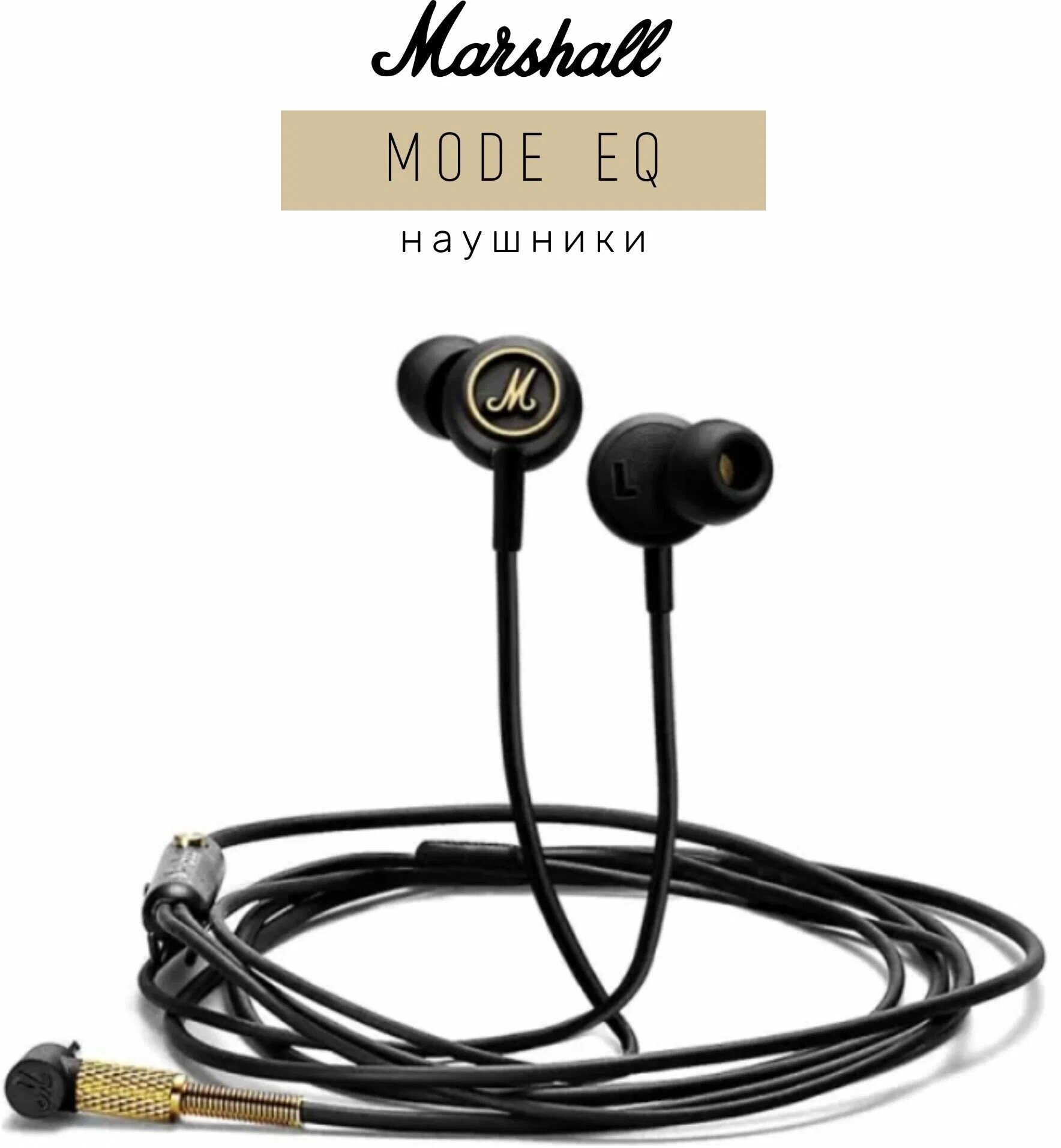 Наушники Marshall Mode EQ, mini jack 3.5 mm, черный/золотой