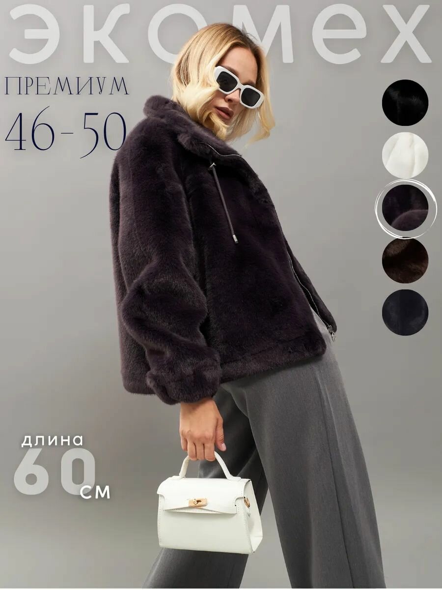 Шуба ALLINSIDE, размер XXL, фиолетовый
