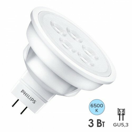 Лампа светодиодная Essential LED MR16 3-35W/865 100-240V 6500K 36D PHILIPS