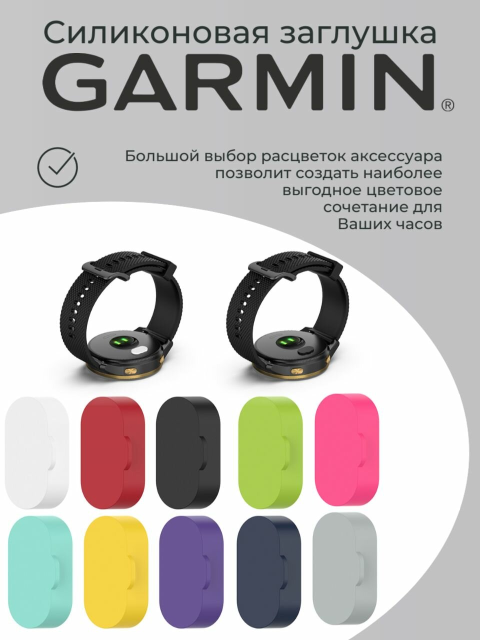 Силиконовая защитная заглушка зарядного порта от пыли Garmin, серый — фото 1