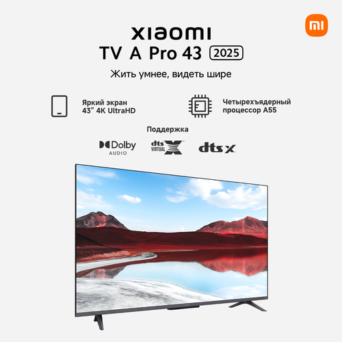 Телевизор XIAOMI TV A Pro 43 2025 31770₽
