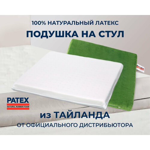 Подушка на стул PATEX, натуральный латекс, белая, 3,5 см, вес 0,6 кг