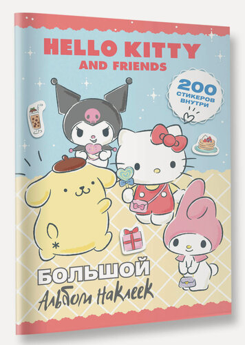 Изображение товара Hello Kitty and Friends. Большой альбом наклеек .
