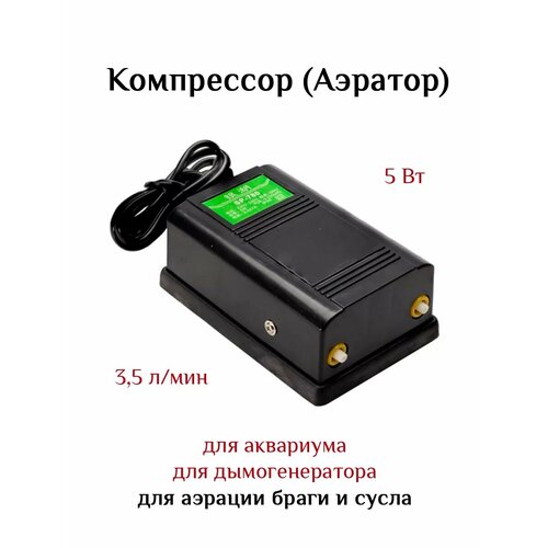 Компрессор SP-780 для аэрации и коптильни