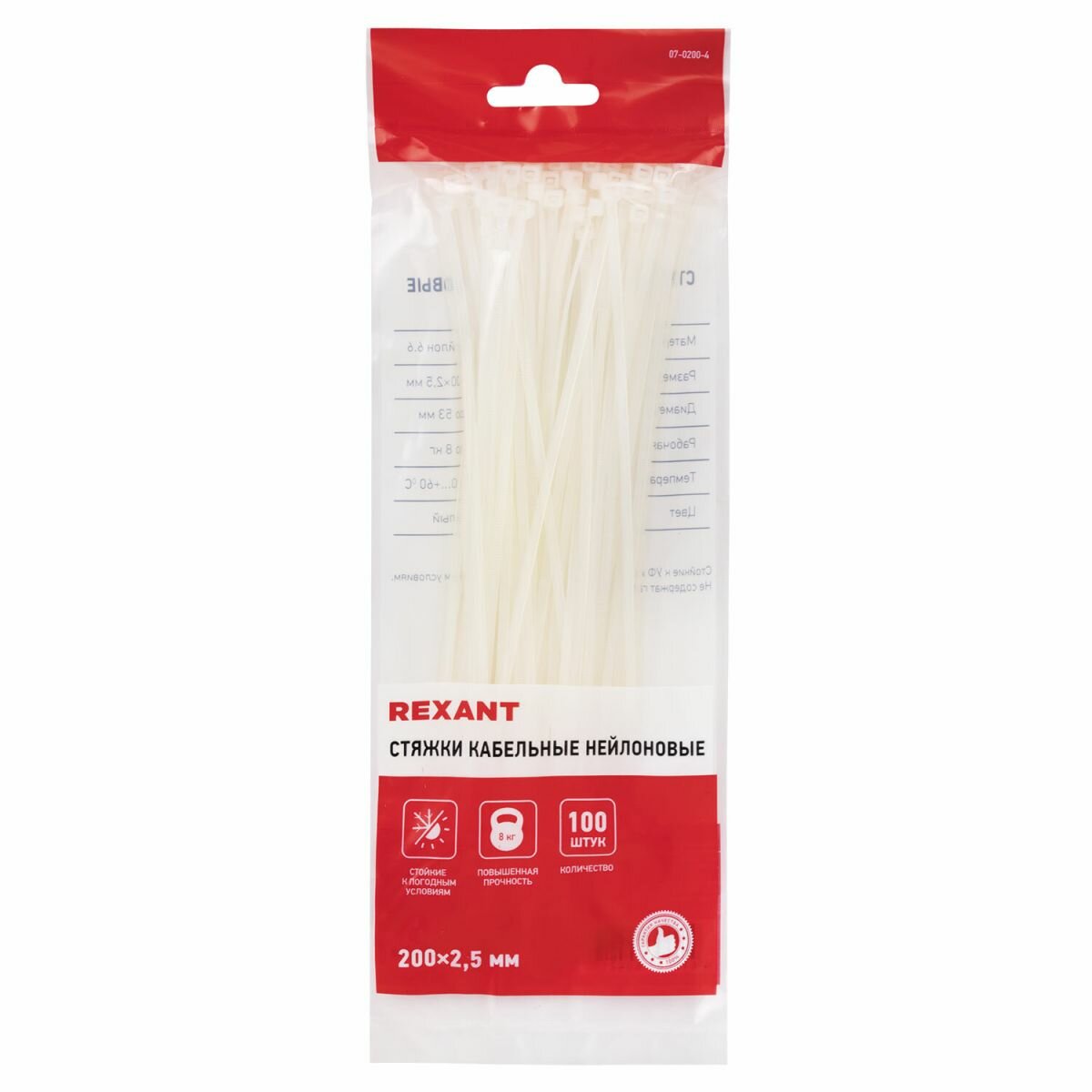 Хомут кабельный 2.5х200 нейл. бел. (уп.100шт) Rexant 07-0200-4