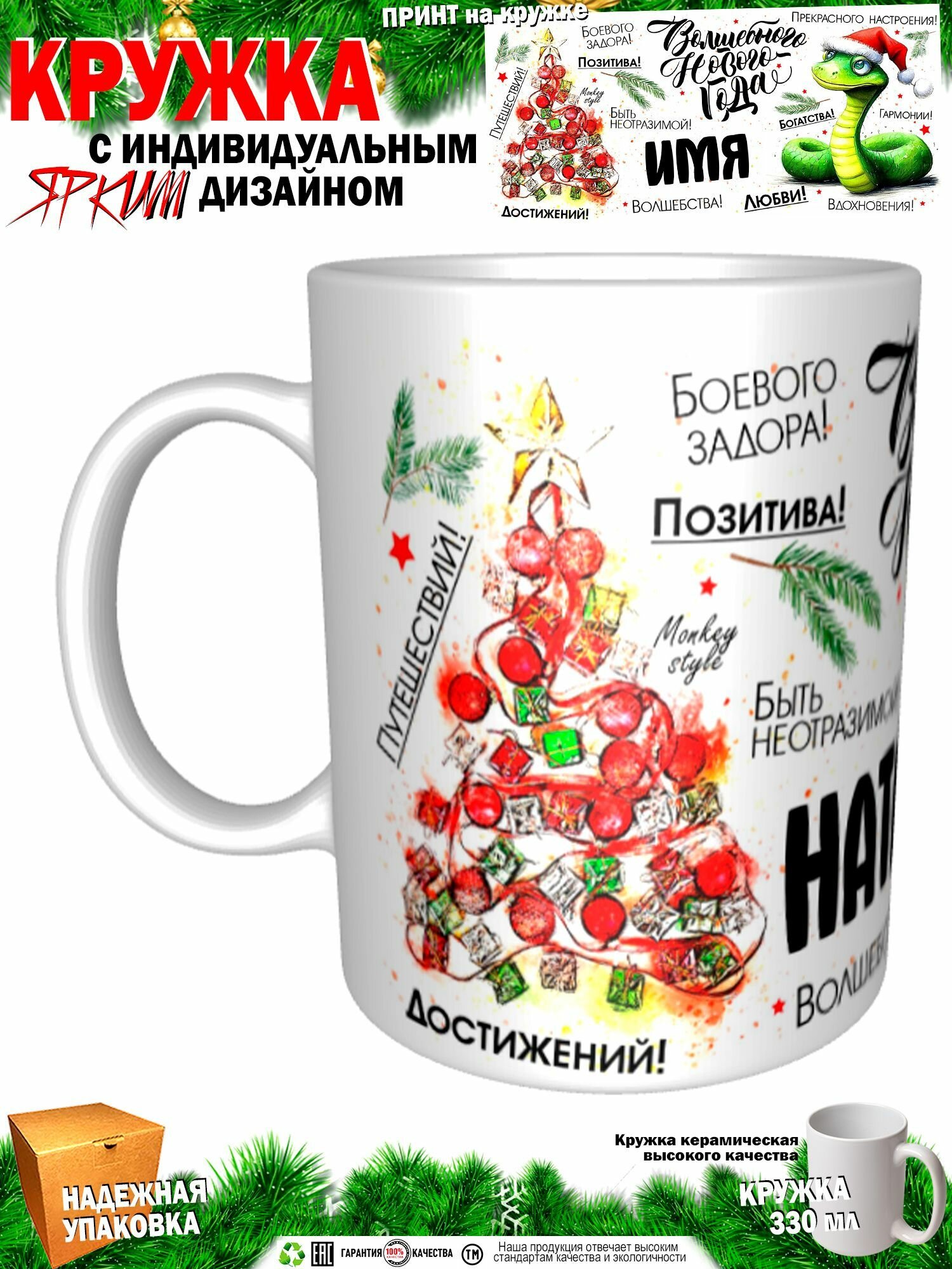 Наташа. Волшебного Нового года. Змея