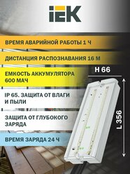 Светильник аварийный IEK ДПА 5042-1, 5Вт, 220-240В, IP65, холодный белый свет, пластик, белый цвет