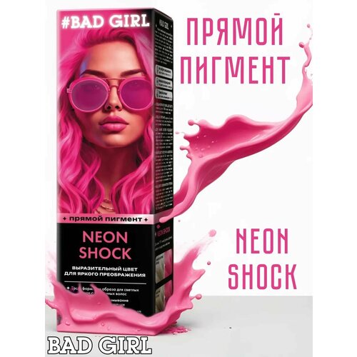 фото Bad girl краситель безаммиачный прямого действия neon shock неоновый розовый, 150 мл