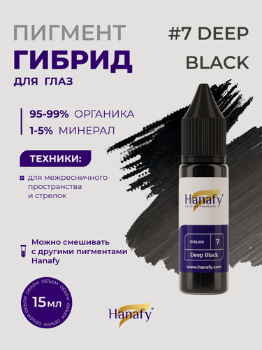 Изображение товара Пигмент №7 Deep Black для татуажа и перманентного макияжа век Ханафи, цвет черный 15 мл