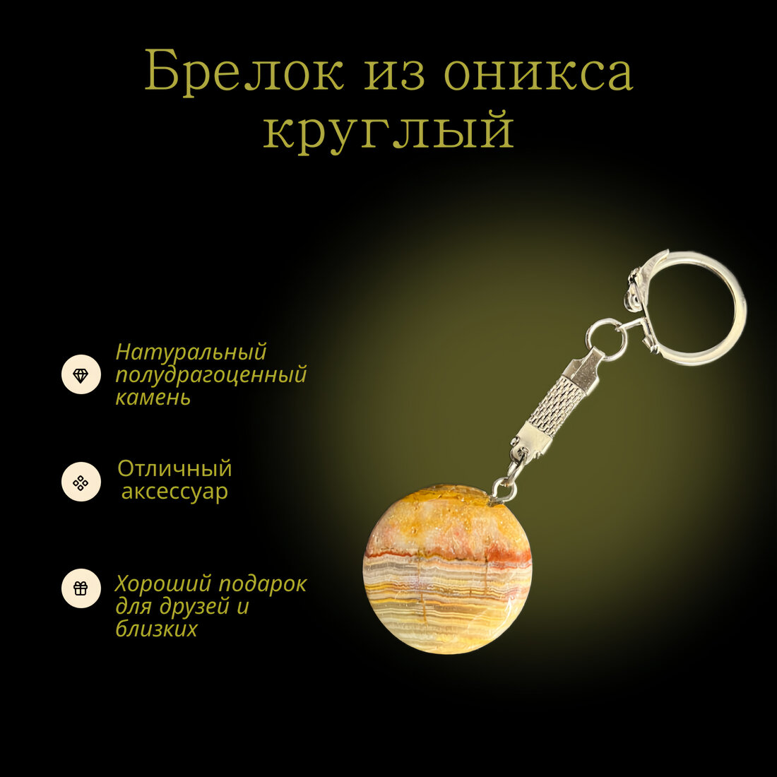 Брелок Present61, зеленый