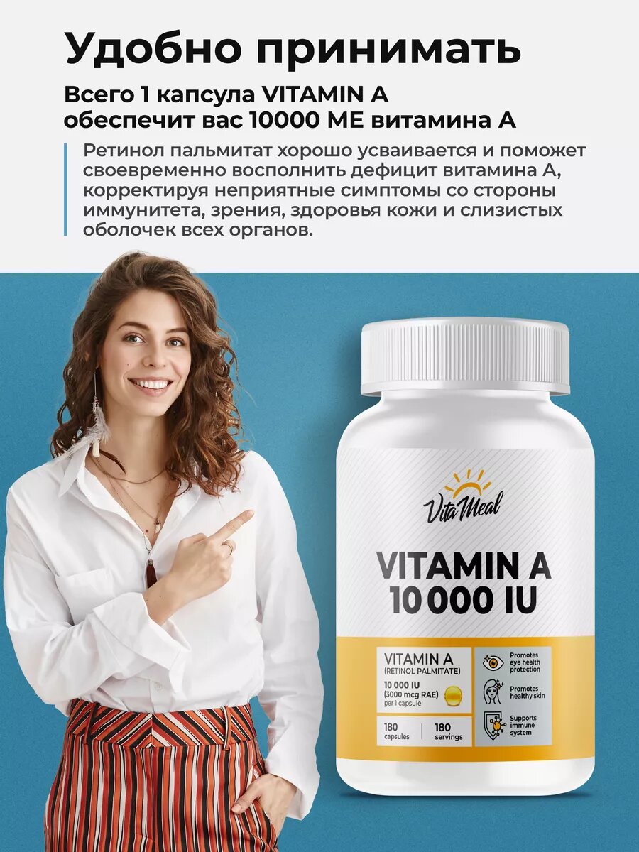 Витамин А ретинол для кожи лица 10000 МЕ, Vitamin А, 180 мягких капсул — фото 1