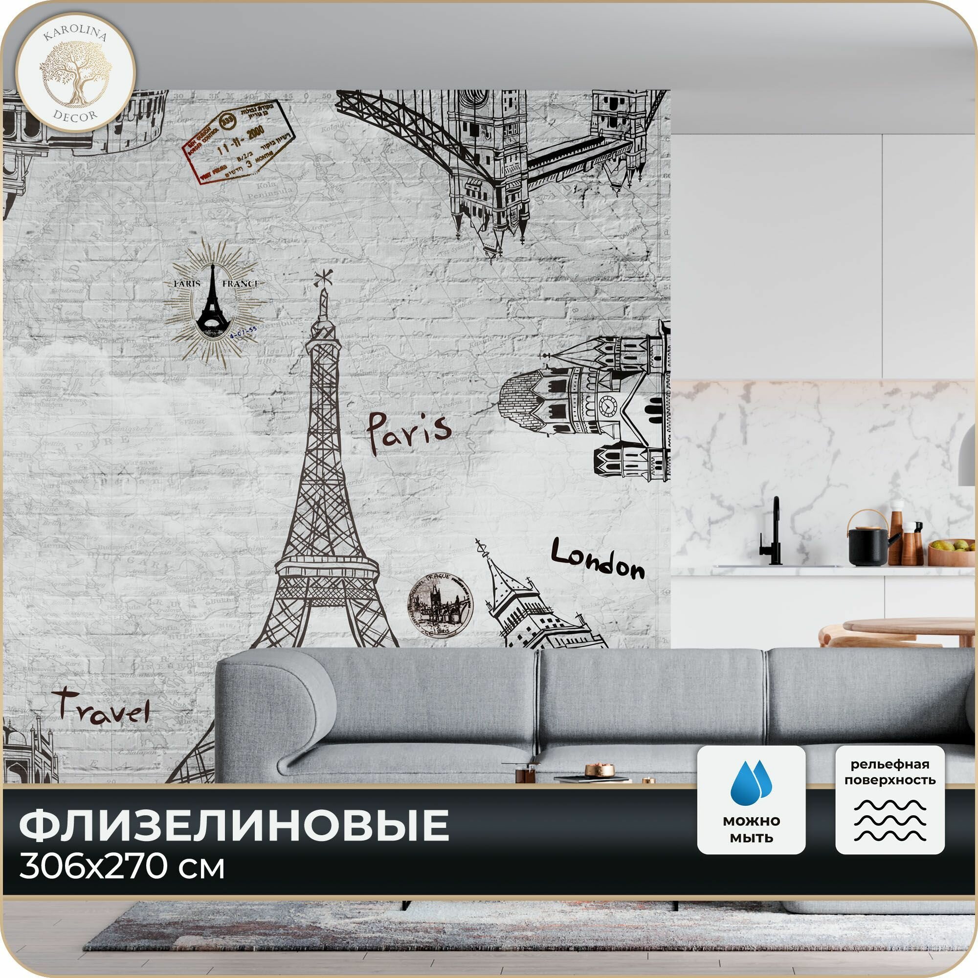 Фотообои Париж в спальню в гостиную на кухню 300х270