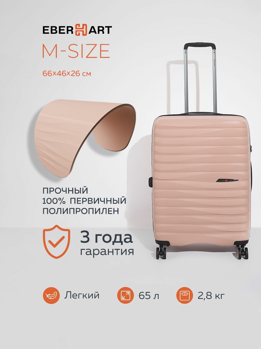 Чемодан Eberhart 