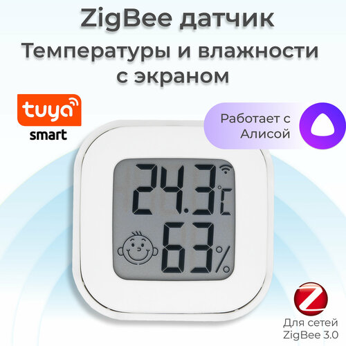 Умный датчик температуры и влажности с экраном Tuya ZigBee 3.0 с Алисой