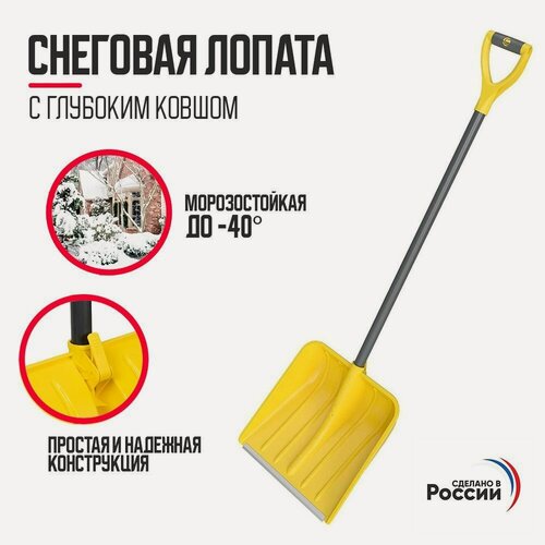 Изображение товара Лопата снеговая Варяг, с черенком и нескользящей рукояткой, складная