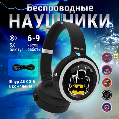 Беспроводные детские стерео наушники с супер героем Железный Человек 1780₽