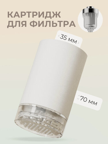 Изображение товара Картридж для душа RT Brand AntiCl, против хлора