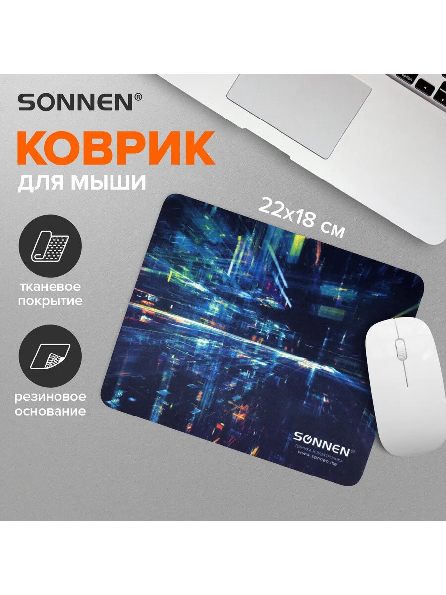 Коврик для мыши "SINGULARITY", резина + ткань, 220х180х3 мм