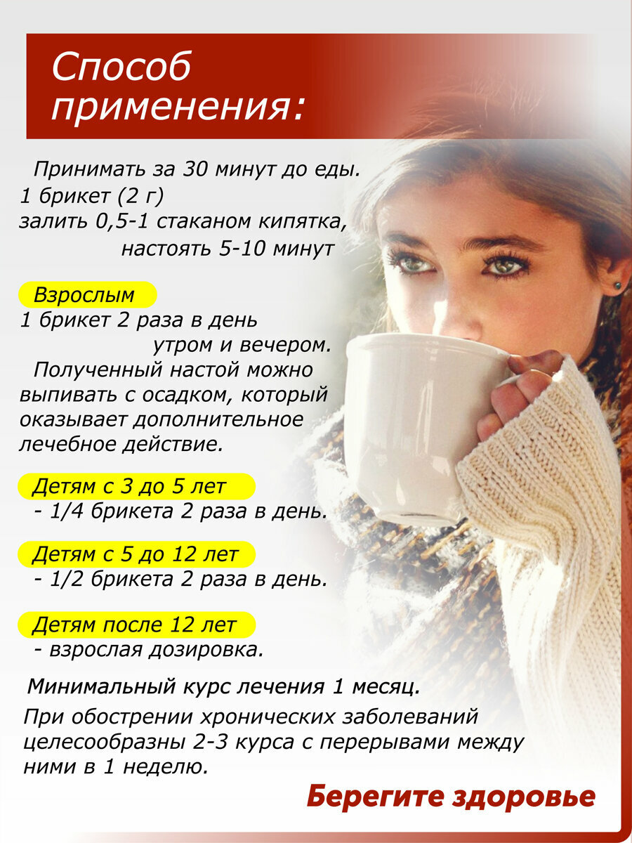 Фитосбор для профилактики заболеваний щитовидной железы Алфит 04, №60*2гр. — фото 1