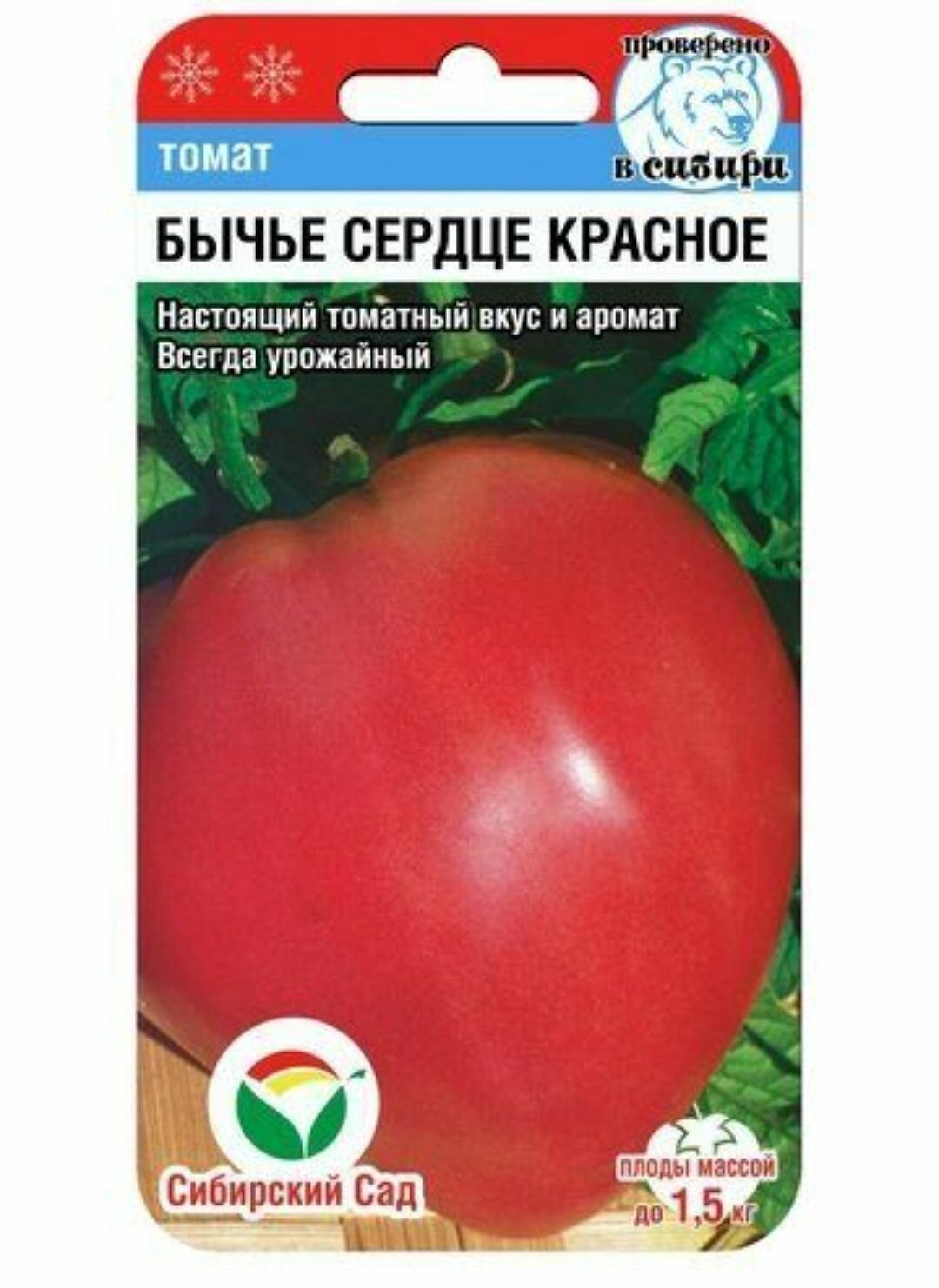 Томат Бычье сердце красное (20сем) сибирский сад среднеспелый крупноплодный