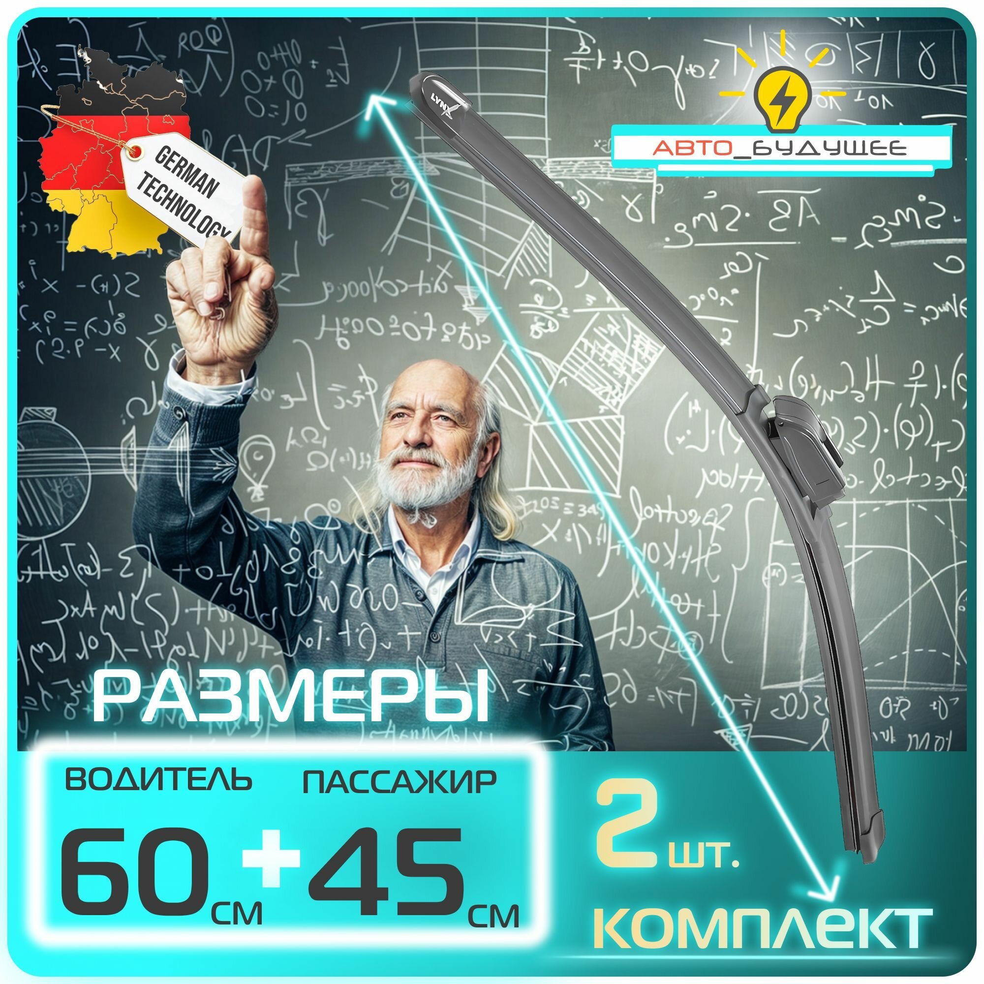 Дворники Renault Arkana Рено Аркана 2018 2019 2020 2021 2022 Щетки стеклоочистителя бескаркасные автомобильные 600мм-450мм к-т 2шт. — фото 1