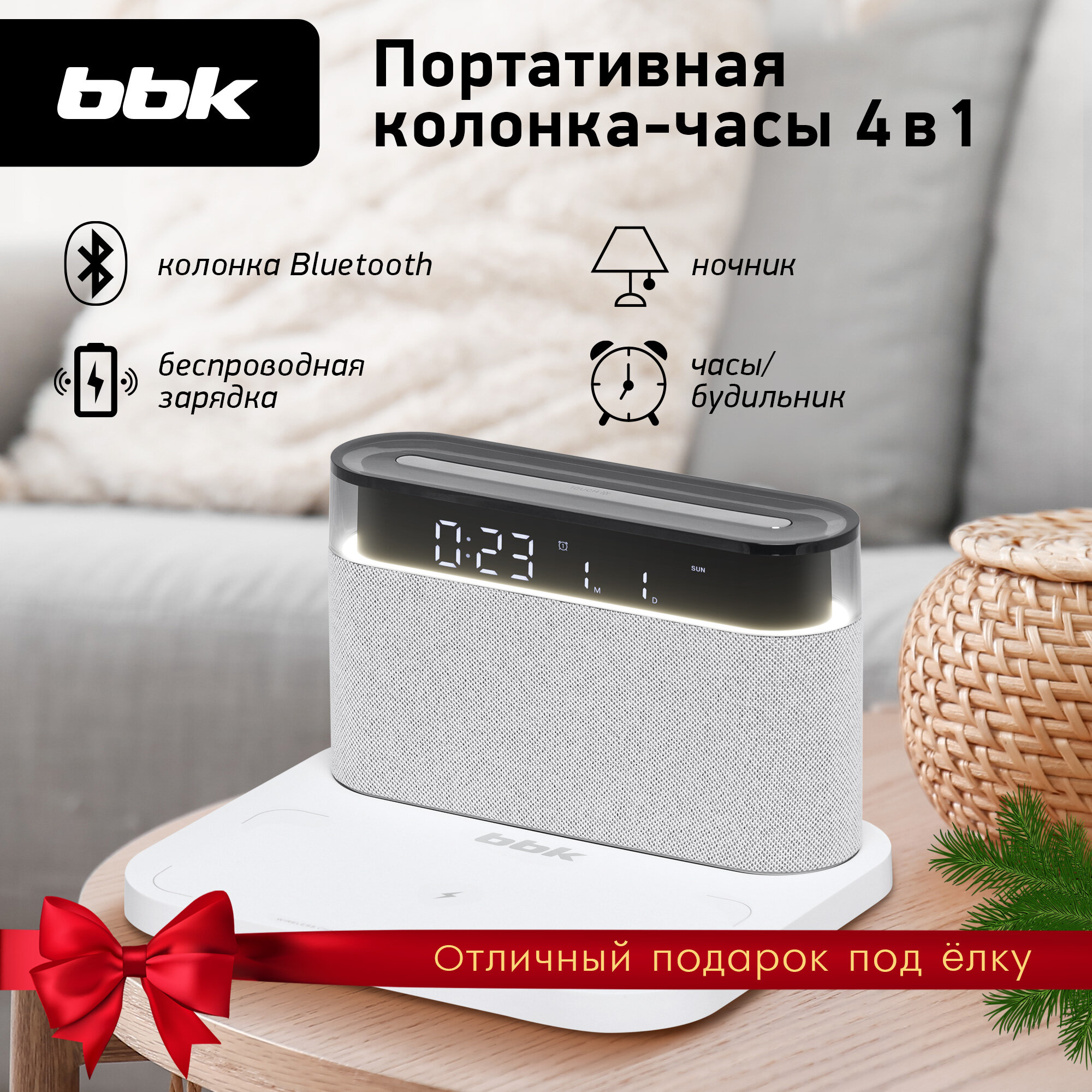 Портативная колонка ночник с беспроводной зарядкой BTA2020 белый