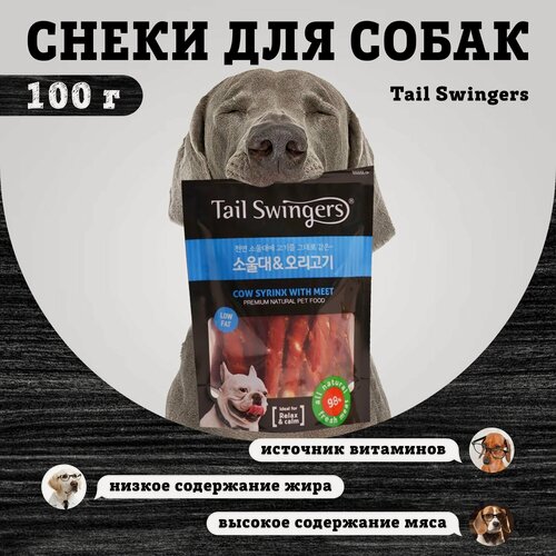 Изображение товара Натуральные лакомства для всех пород, сушеная утка