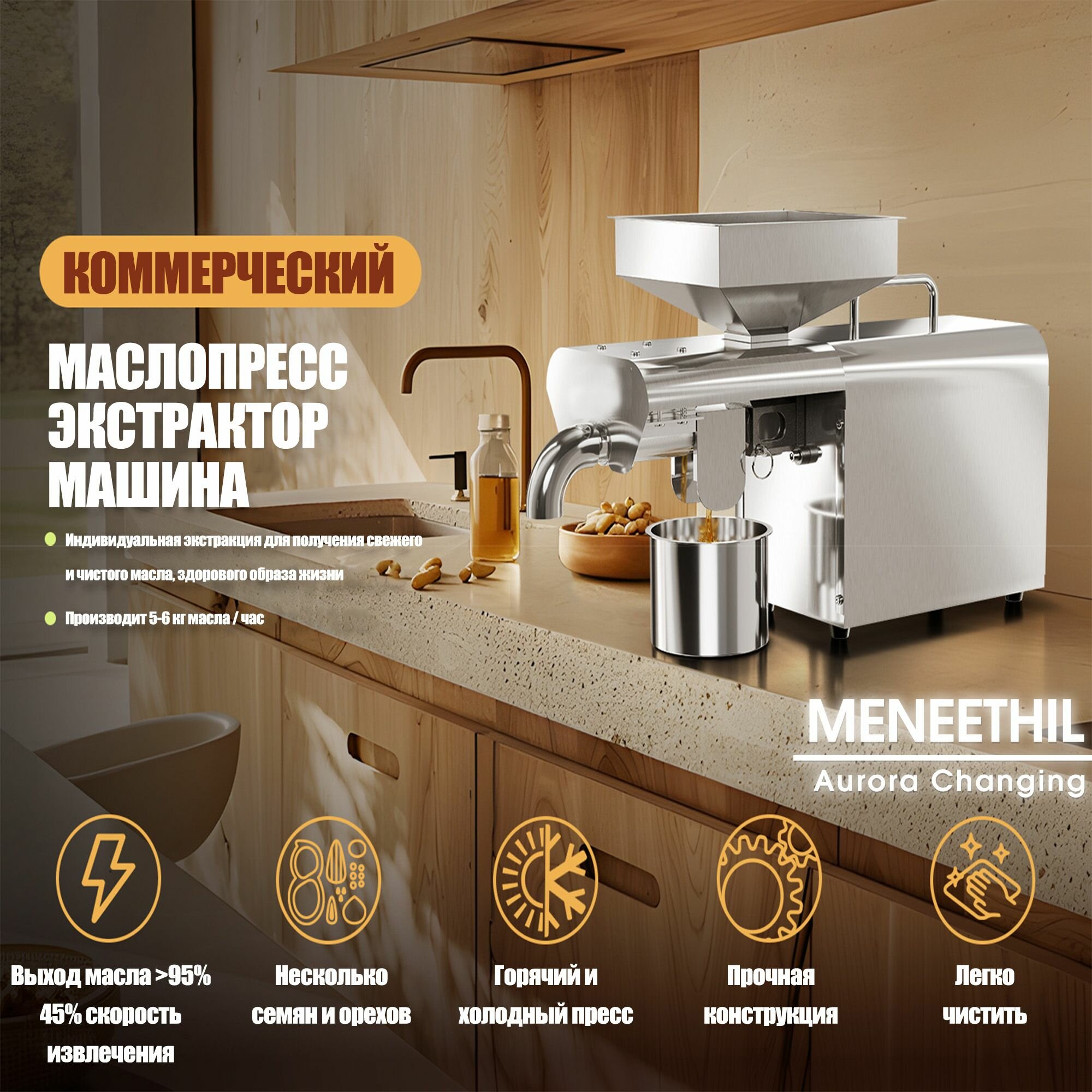 Электрический шнековый Маслопресс холодное горячее прессование для подсолнечного масла, полностью автоматический , Нержавеющая сталь. — фото 1
