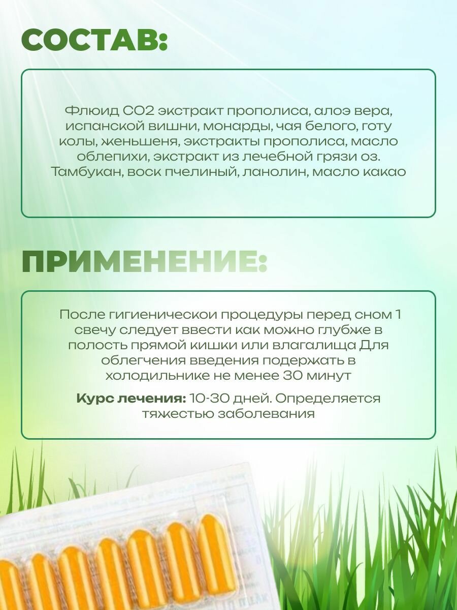 Изображение Нова Вита свечи (Флюид СО2) 10 шт.
