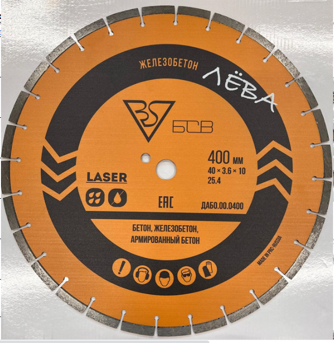 Профессиональный Алмазный диск , сегментный : БСВ 400 x 40 х 3,6 х 10 ( 25,4 ) ( Бетон , железобетон , армированный бетон ) Цвет жёлтый , 1 шт .