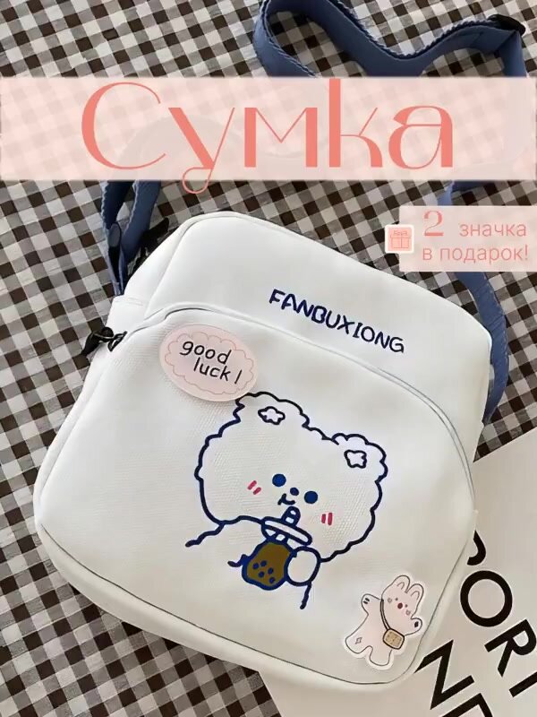 Сумка мессенджер STORE4LIFE, фактура плетеная, гладкая, белый — фото 1