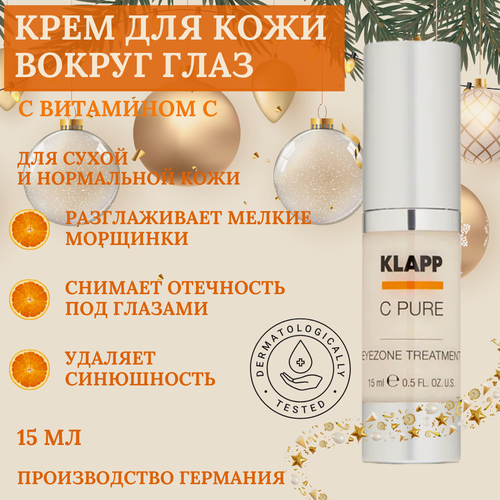 Изображение товара KLAPP Cosmetics Крем для кожи вокруг глаз C PURE Eyezone Treatment, 15 мл
