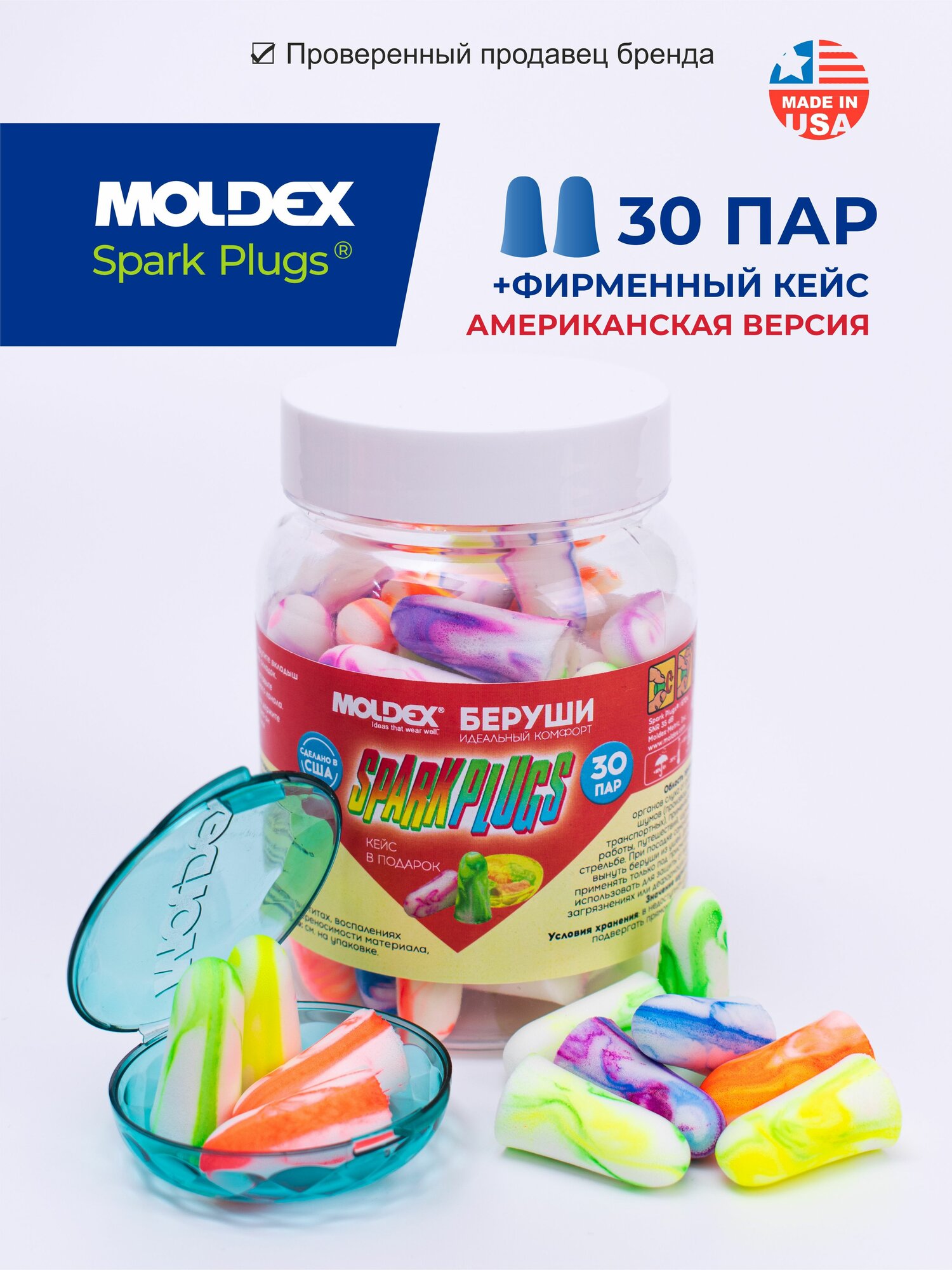 Беруши для сна (противошумные вкладыши) Moldex Spark Plugs USA, 30 пар с кейсом