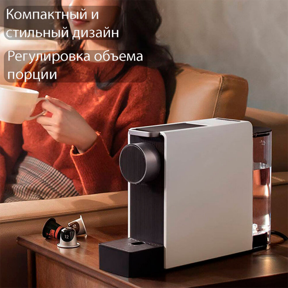 Картинки Кофемашина капсульная Xiaomi Capsule Coffee Machine Mini S1201, серебристый/черный, EU