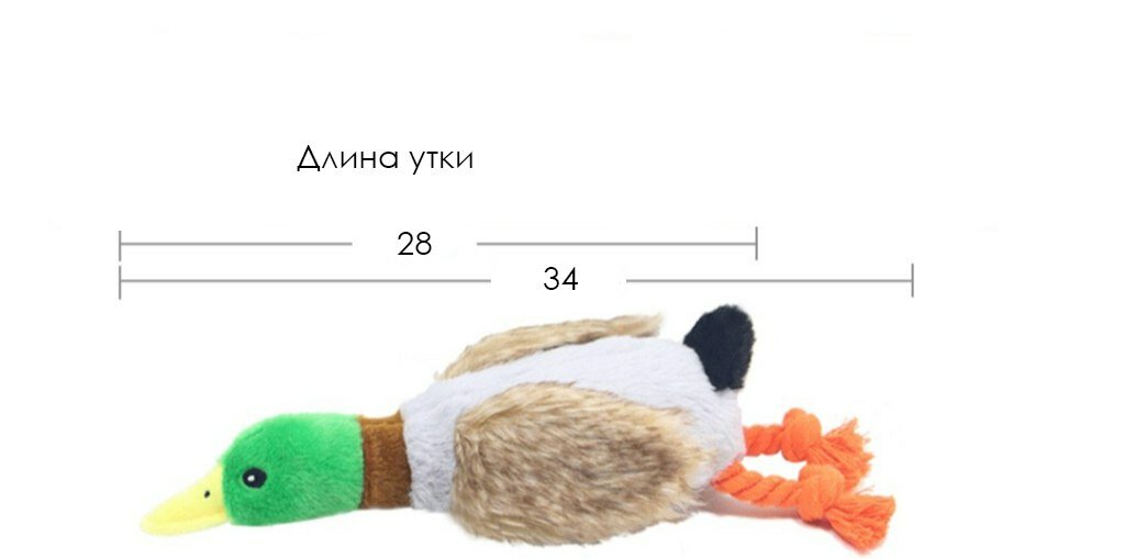 Картинки Мягкая игрушка для собак с пищалкой Утка