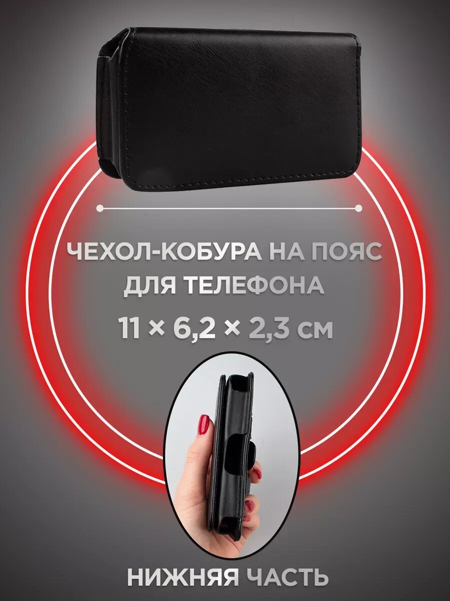 Чехол кобура для телефона