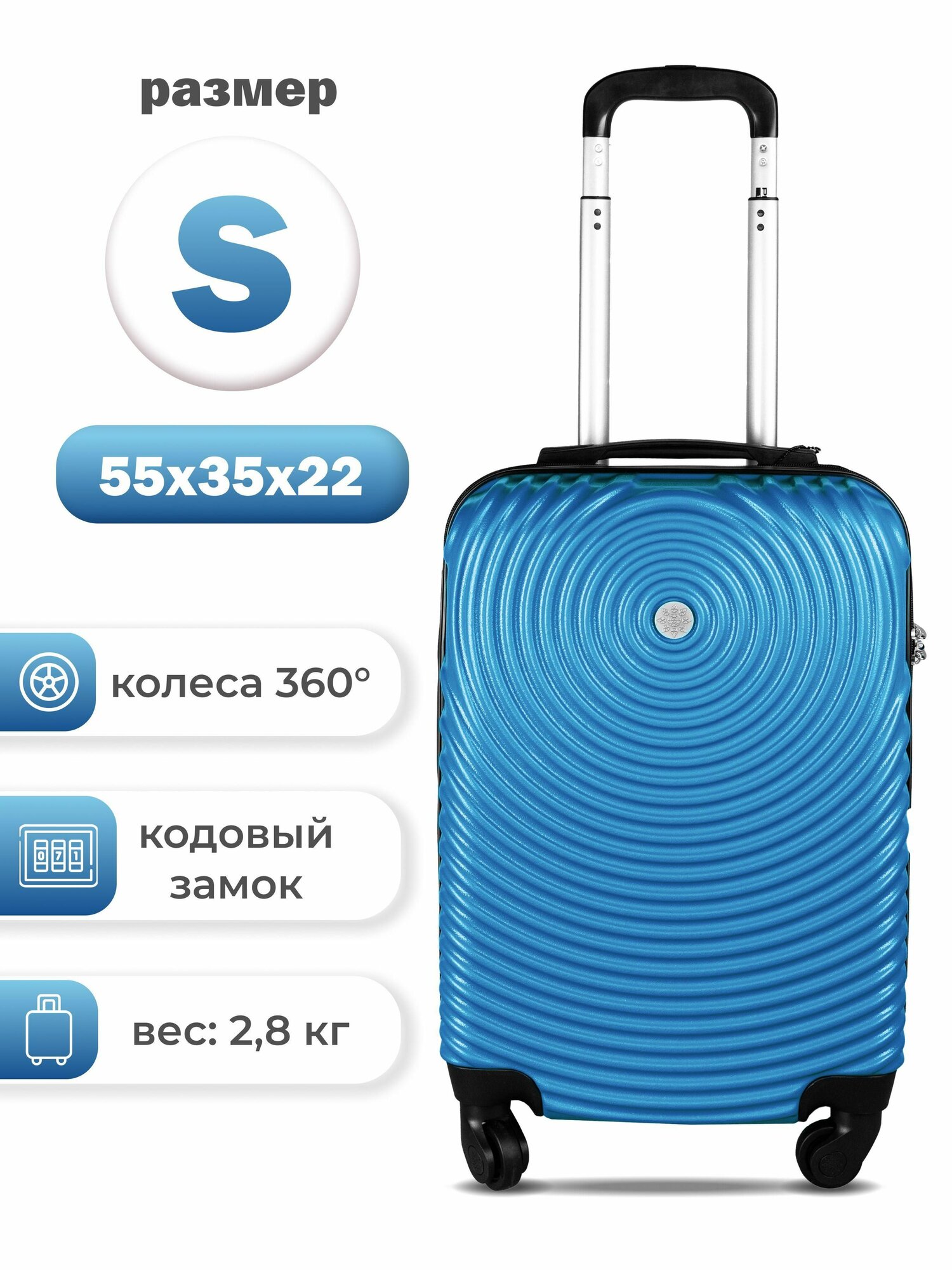 Чемодан 