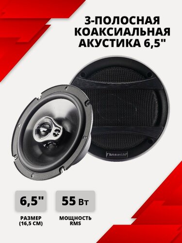 Изображение товара Автоакустика Nakamichi NSE-1658 / 16,5 см / 360Вт