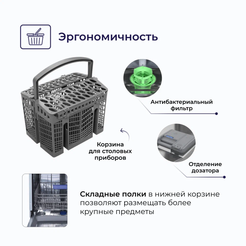 Обзор: Встраиваемая посудомоечная машина Delvento VMB6602