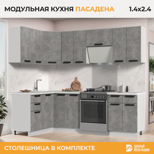 Изображение товара Кухонный гарнитур угловой, столешница Гранит Белый 38мм, Кухня Пасаденна, 140х240см Белый/Ателье Светлое