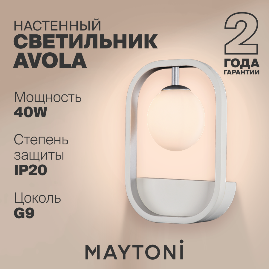 Настенный светильник бра белый G9 Maytoni Avola MOD431-WL-01-WS