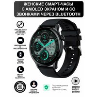Смарт часы с амолед экраном