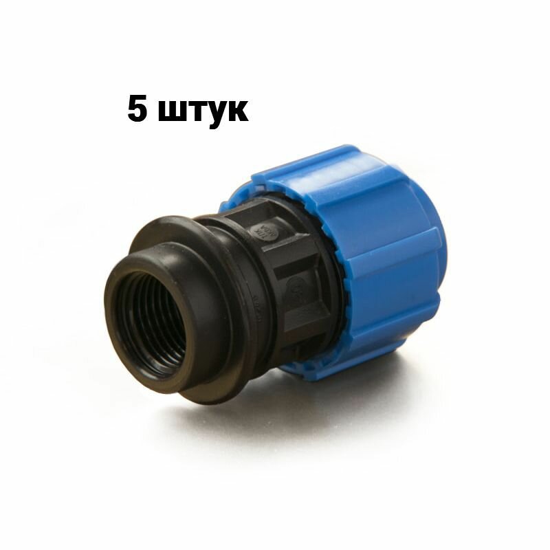 Муфта с внутренней резьбой 25*1/2 тпк-аква 5 шт.