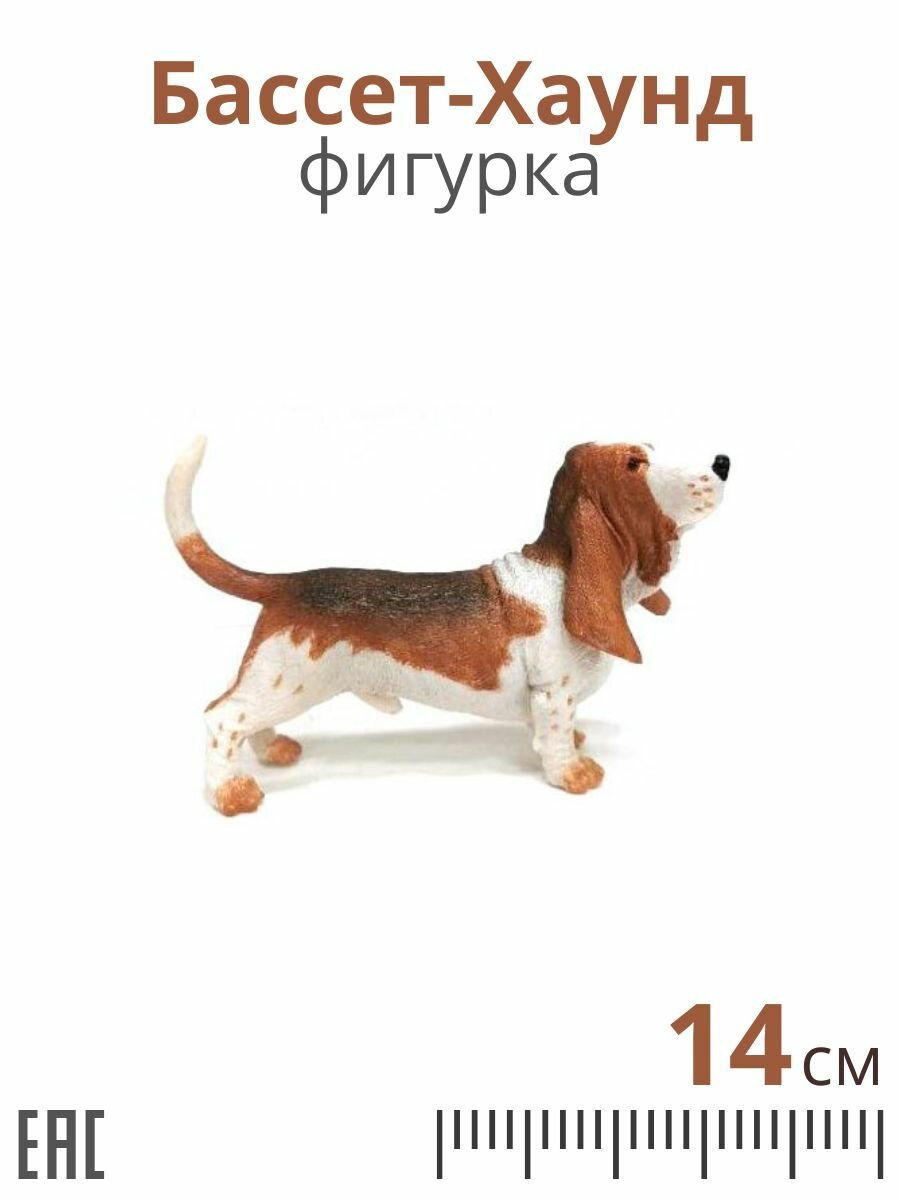 Фигурка собака Бассет-хаунд / Фигурка игрушка