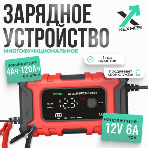 Зарядное устройство для аккумуляторов автомобиля 189000₽